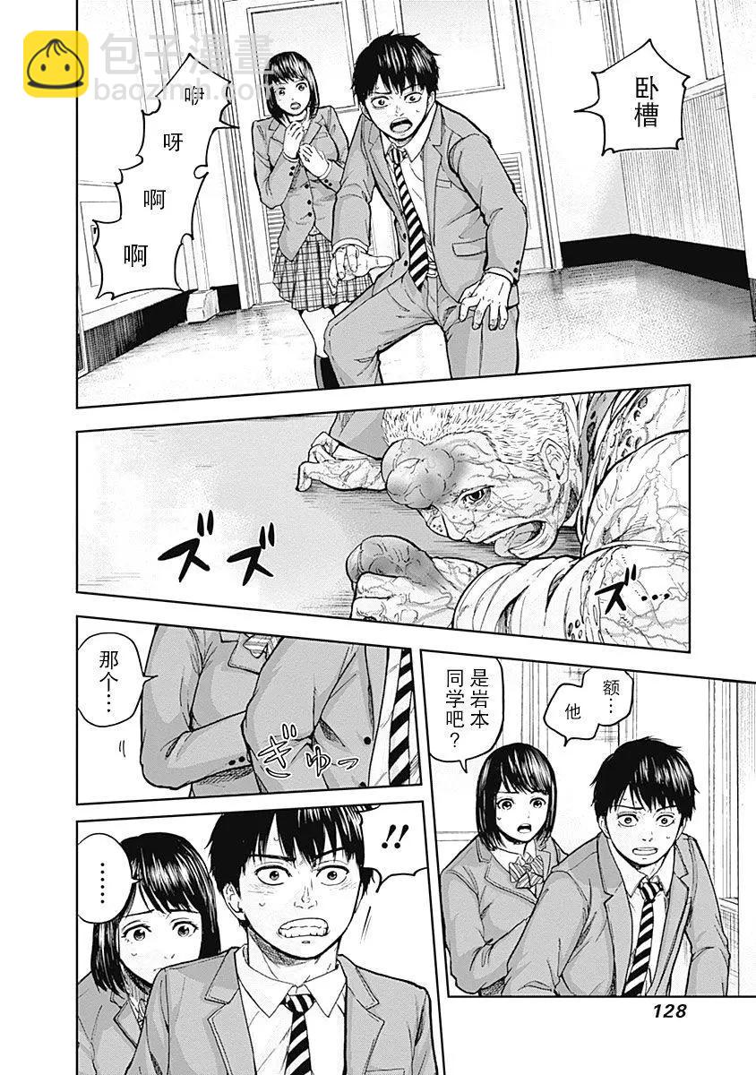 性色戰記 - 第03話 - 6