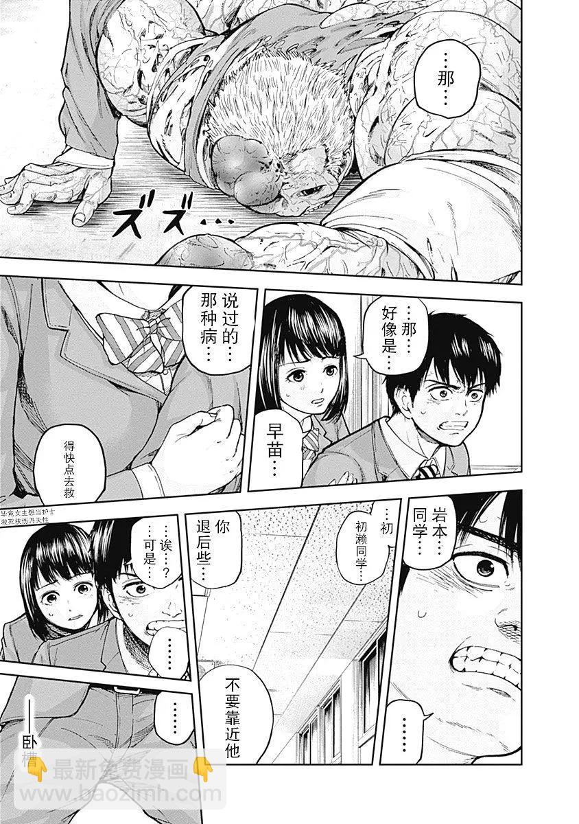 性色戰記 - 第03話 - 1