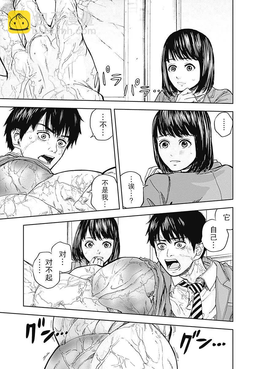 性色戰記 - 第03話 - 4