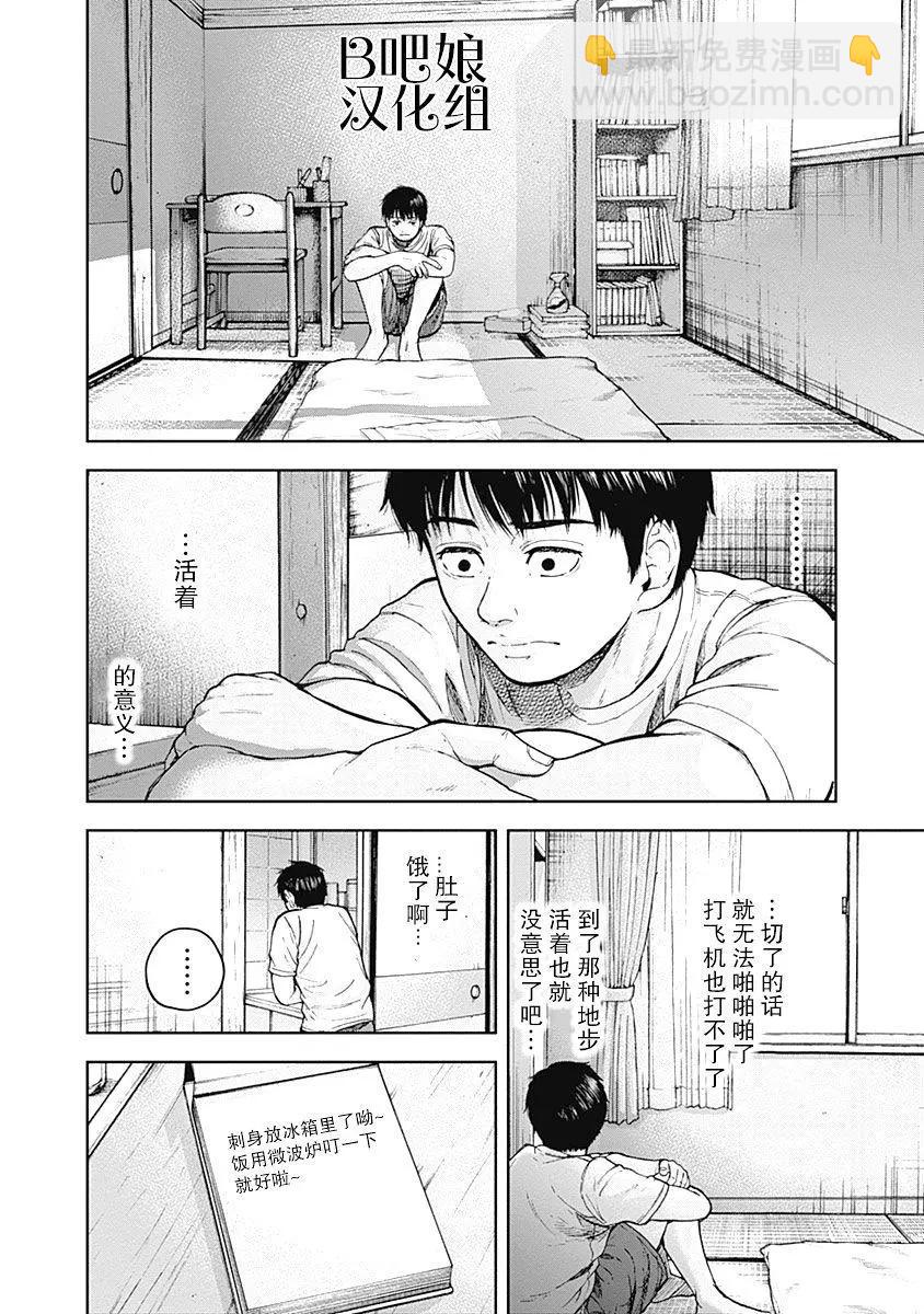 性色戰記 - 第03話 - 3