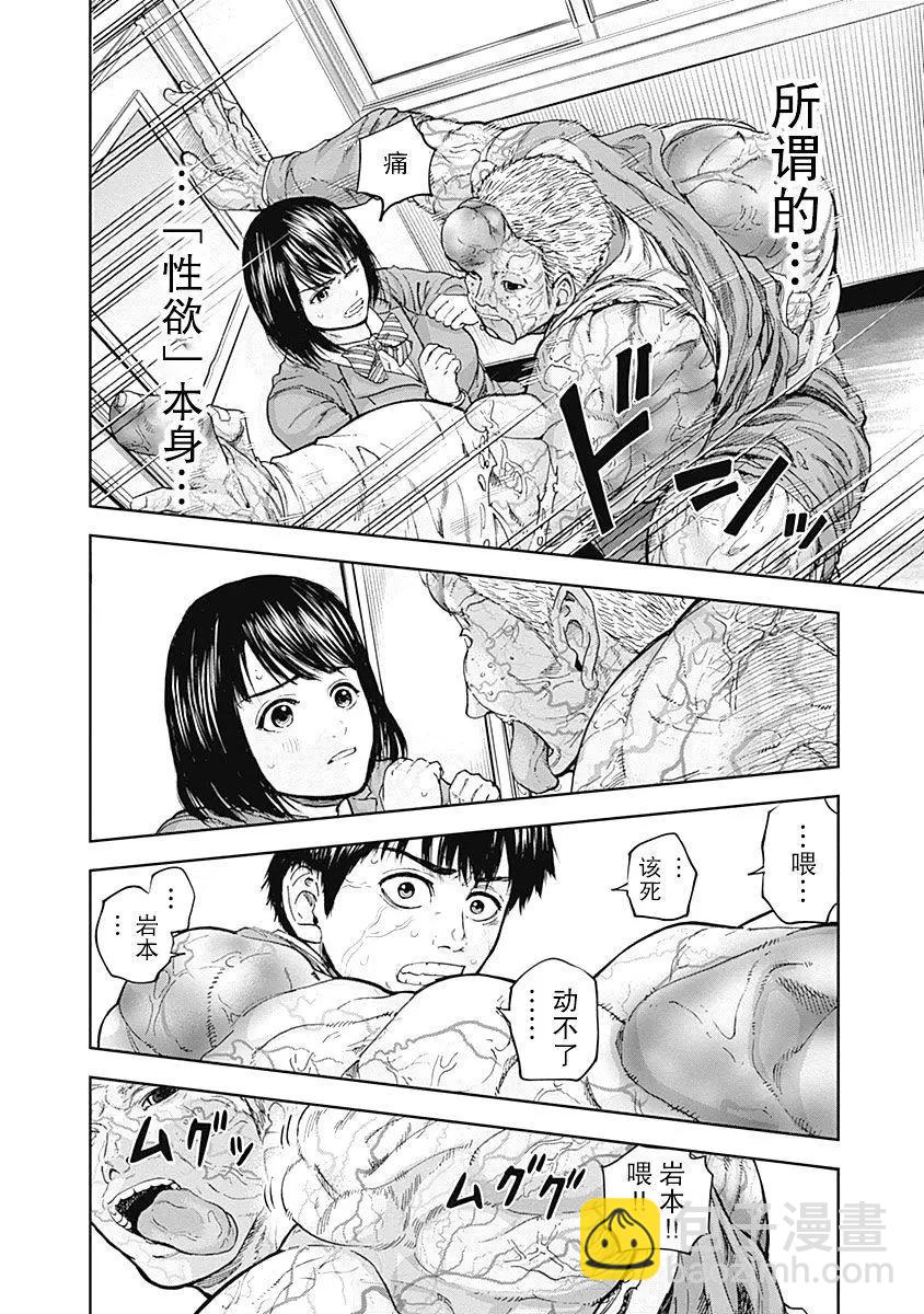 性色戰記 - 第03話 - 1