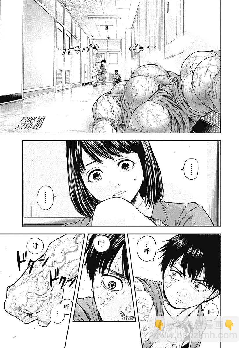 性色戰記 - 第03話 - 5