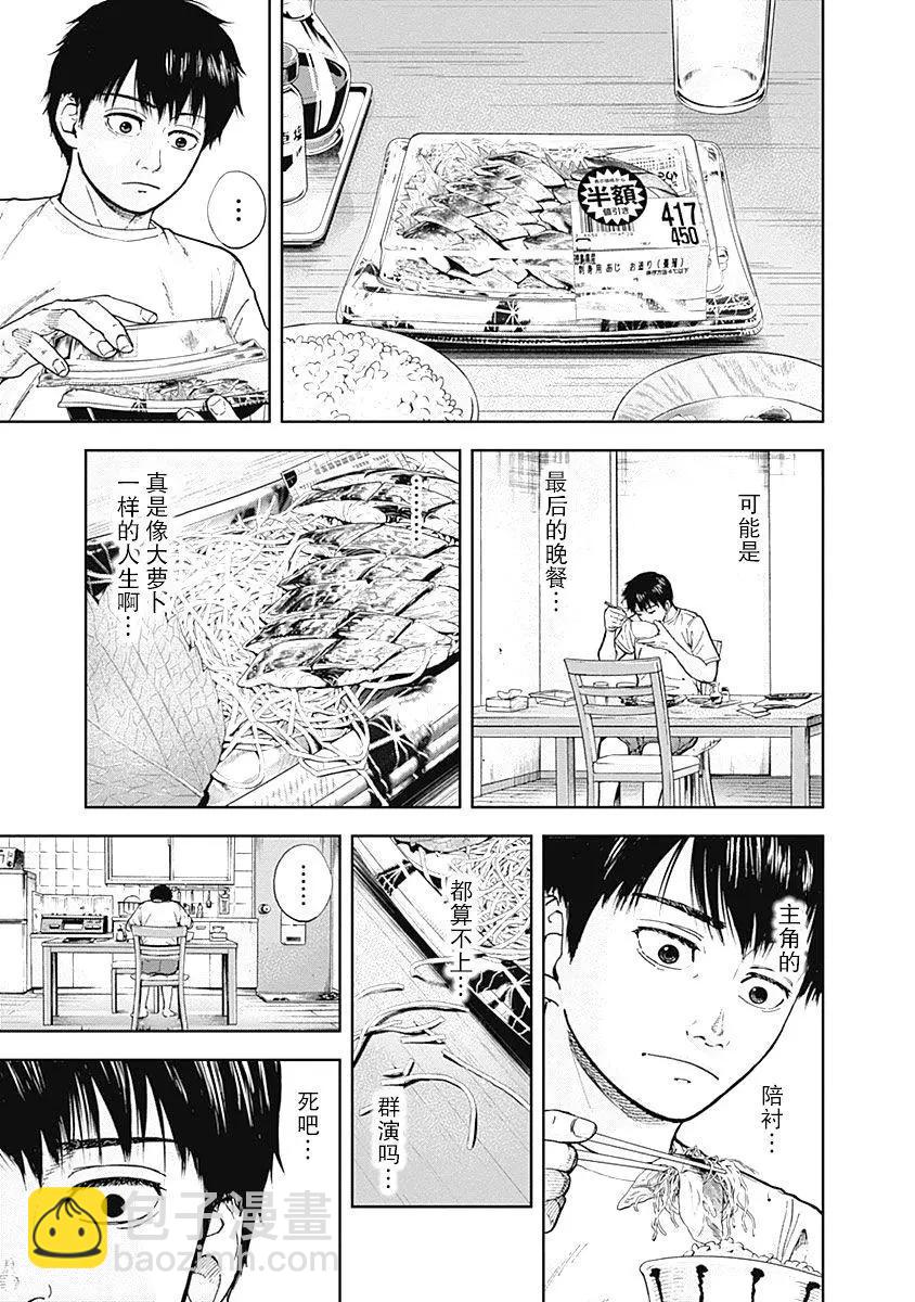性色戰記 - 第03話 - 4