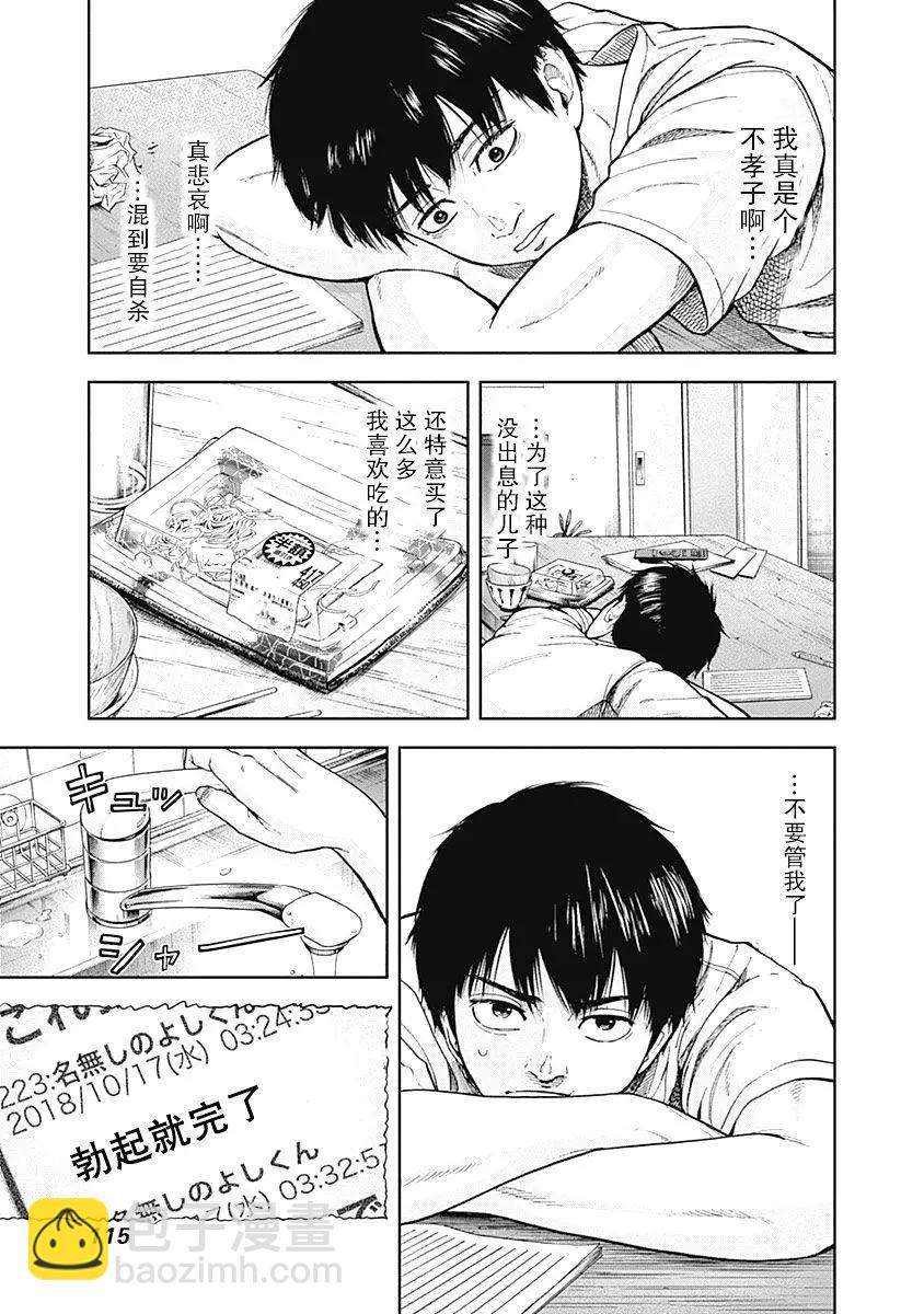 性色戰記 - 第03話 - 6