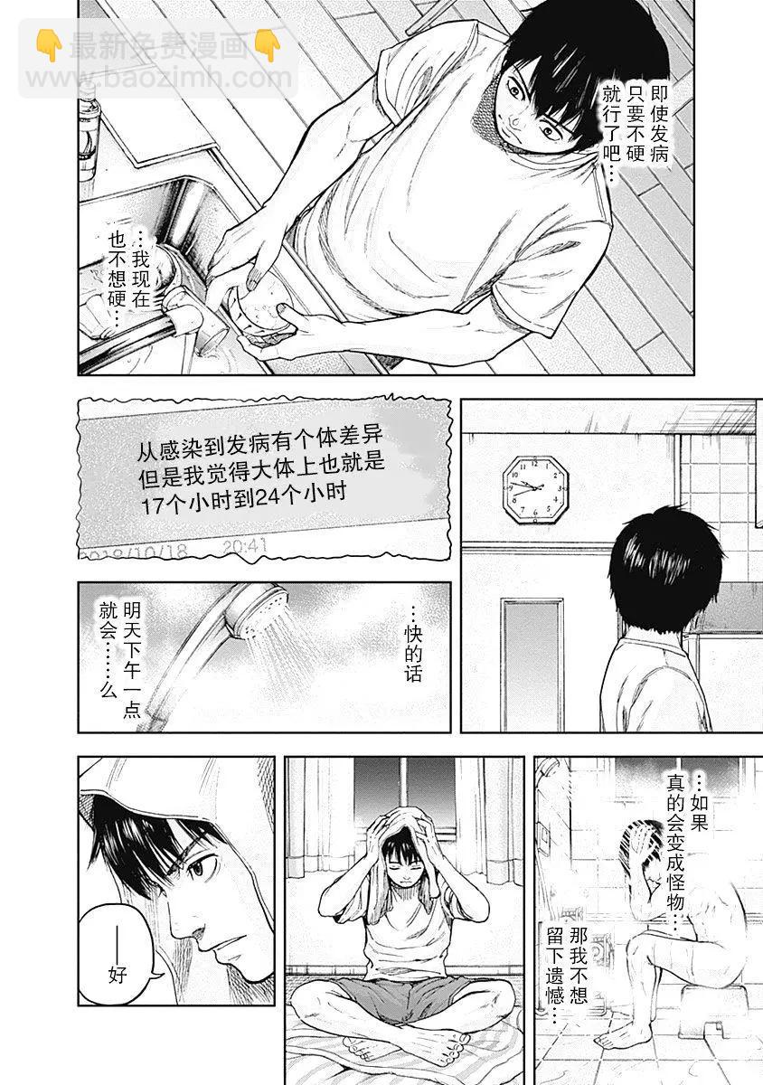 性色戰記 - 第03話 - 1