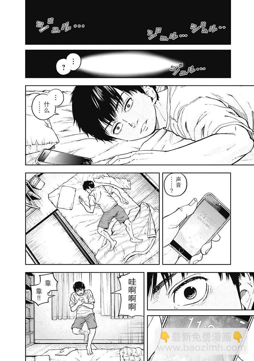 性色戰記 - 第03話 - 3