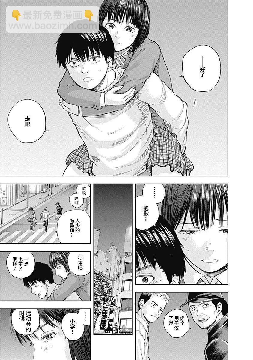 性色戰記 - 第35話 - 1