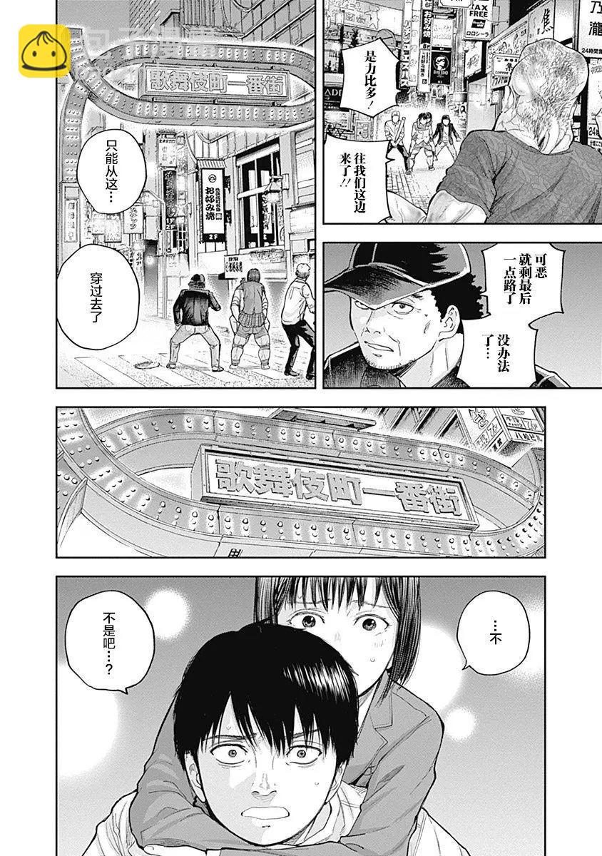 性色戰記 - 第35話 - 3