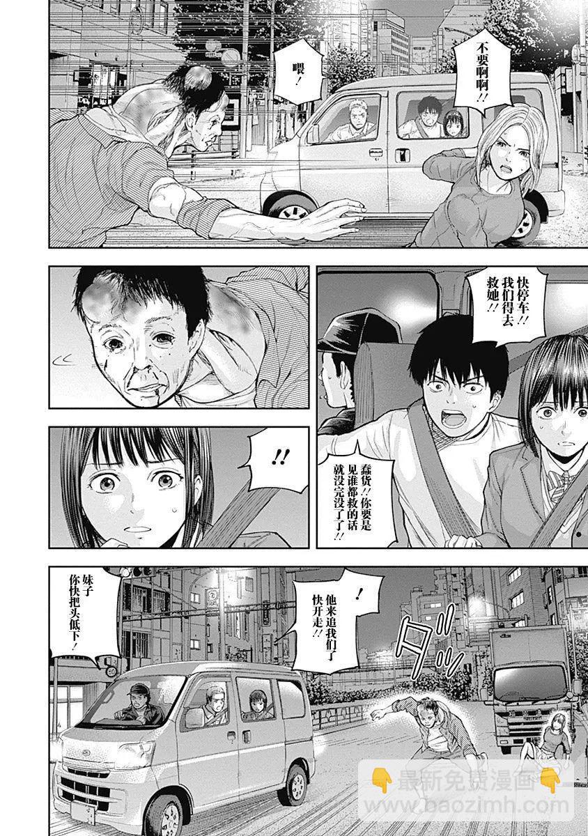 性色戰記 - 第35話 - 4