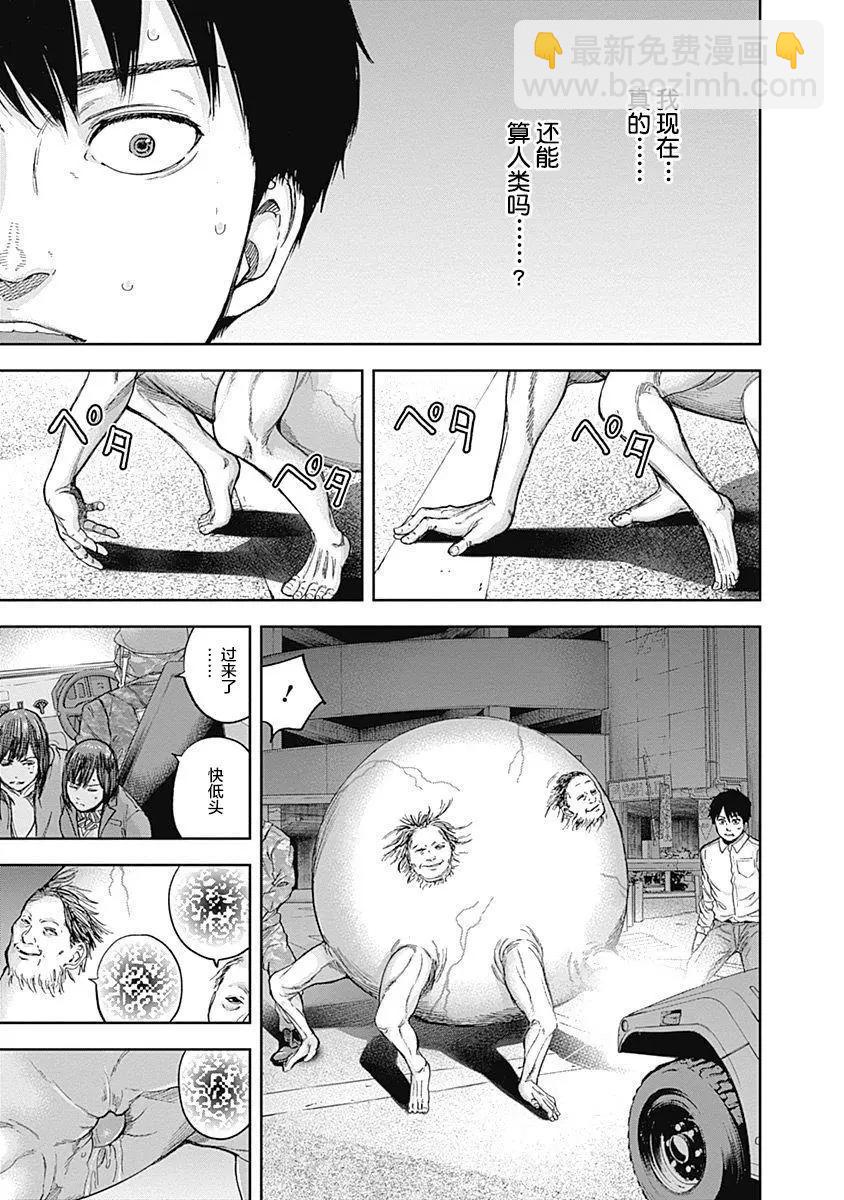 性色戰記 - 第41話 - 5