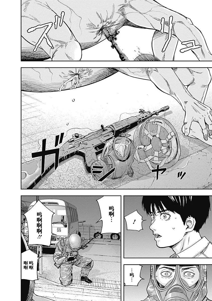 性色戰記 - 第41話 - 1