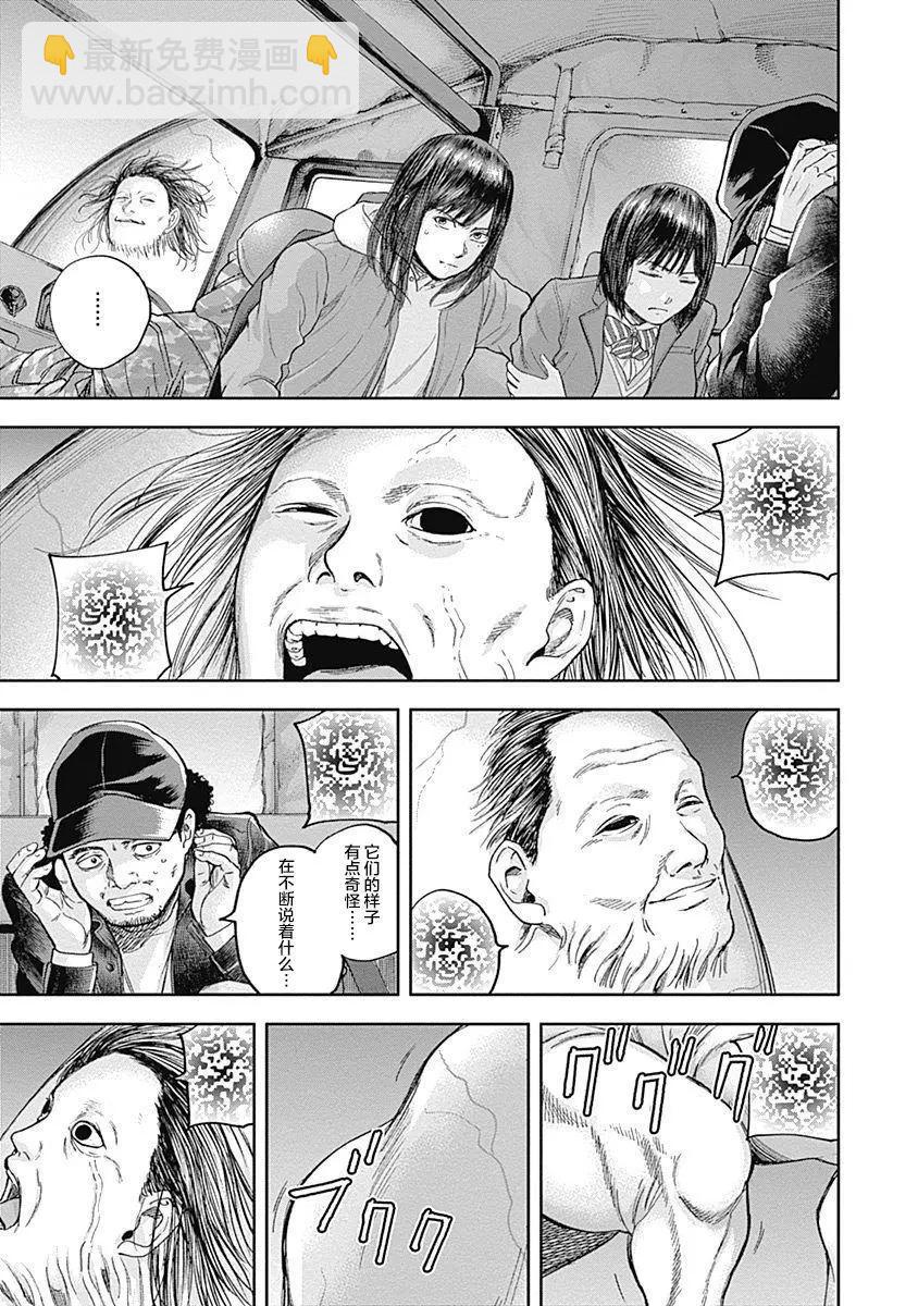 性色戰記 - 第41話 - 2