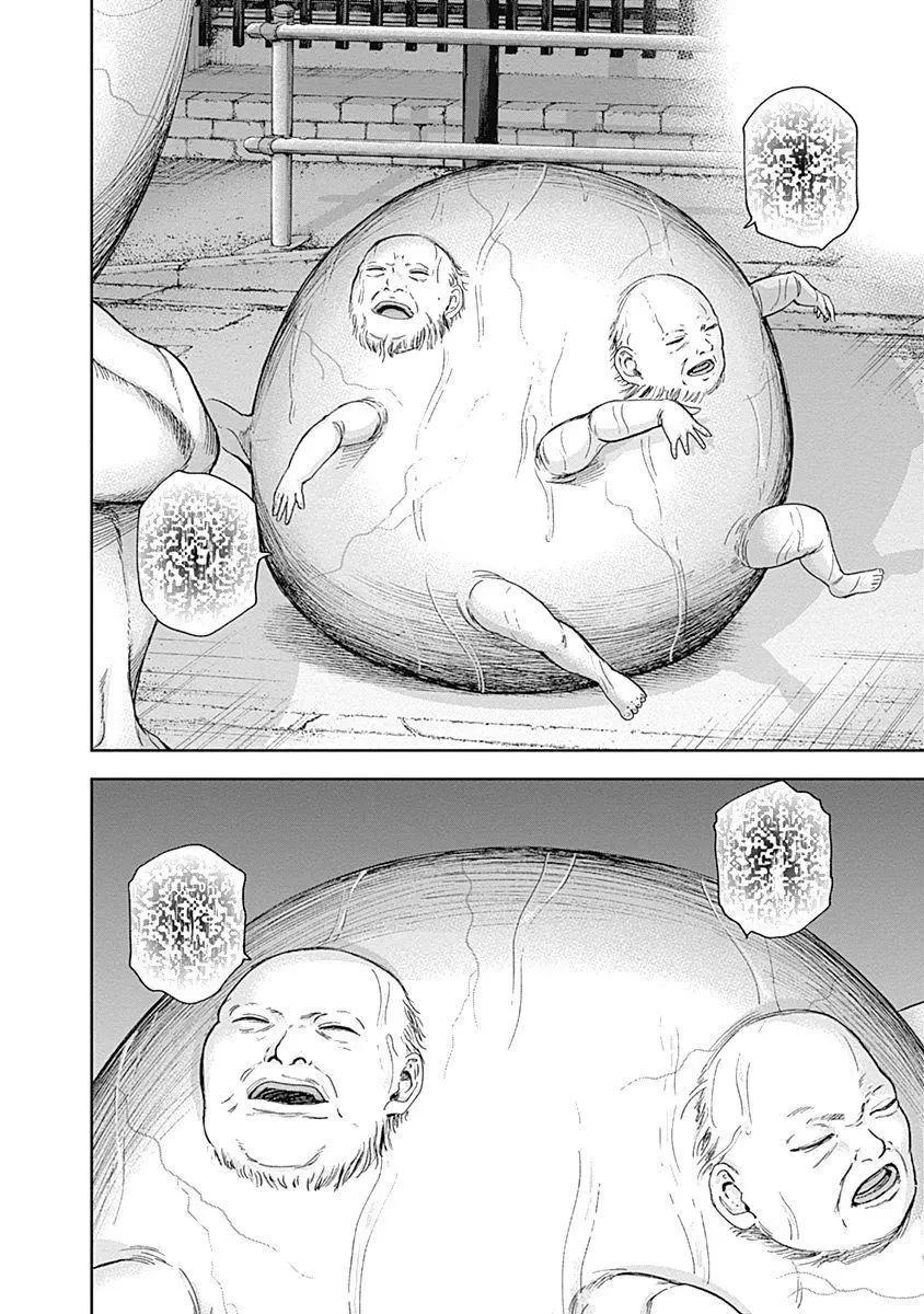 性色戰記 - 第41話 - 5
