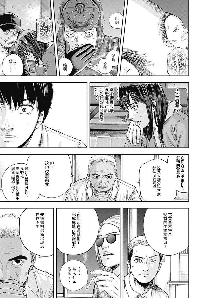性色戰記 - 第41話 - 1