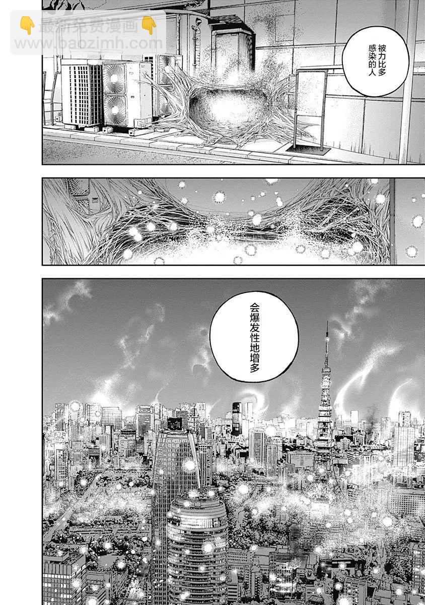 性色戰記 - 第41話 - 2