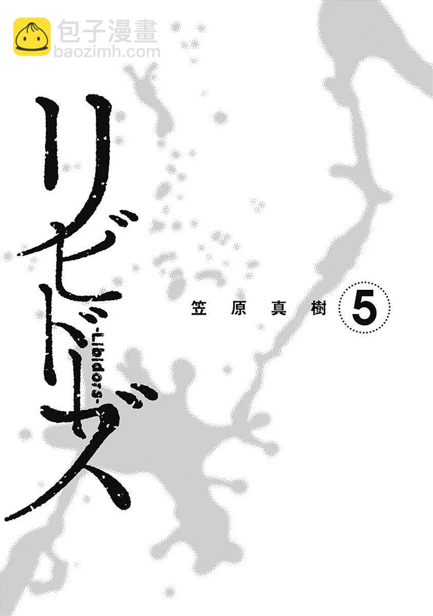 性色戰記 - 第41話 - 3