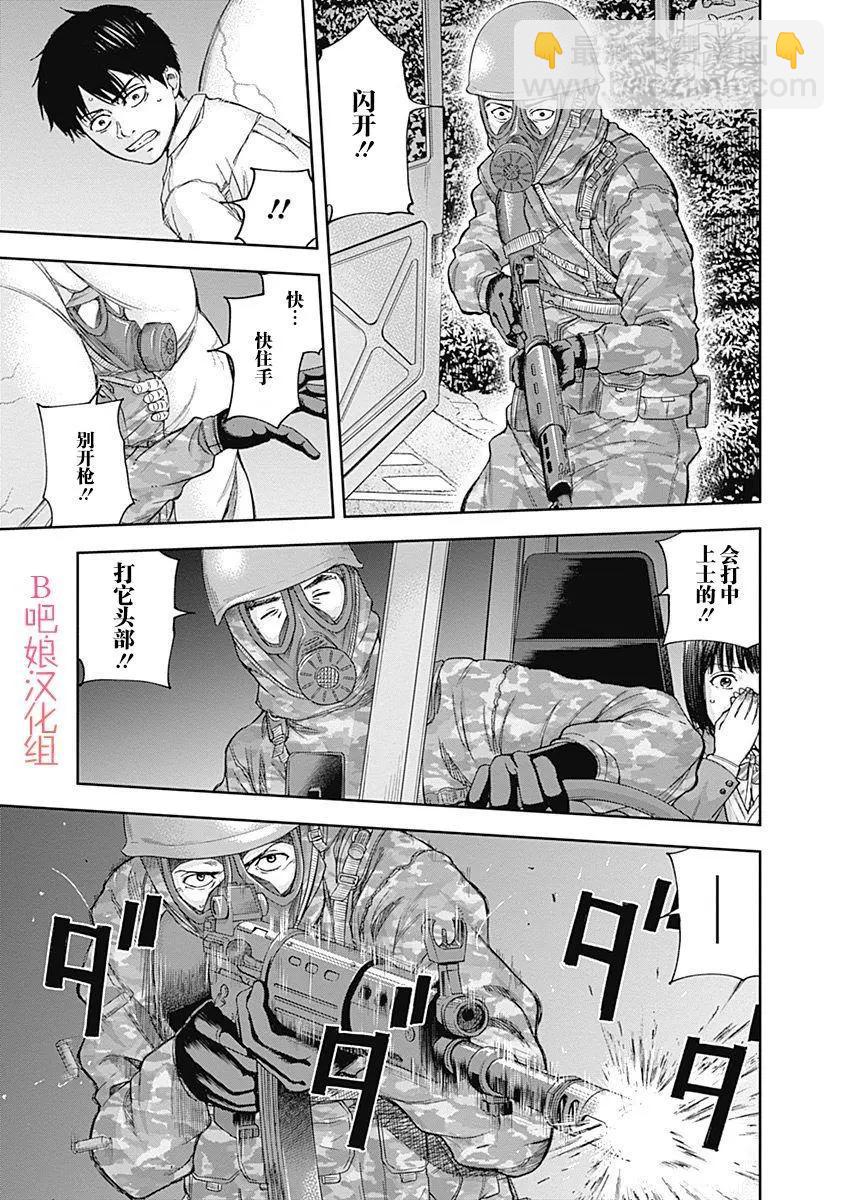 性色戰記 - 第41話 - 2