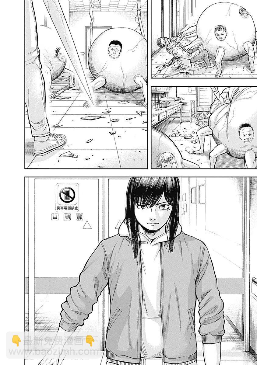 性色戰記 - 第45話 - 3
