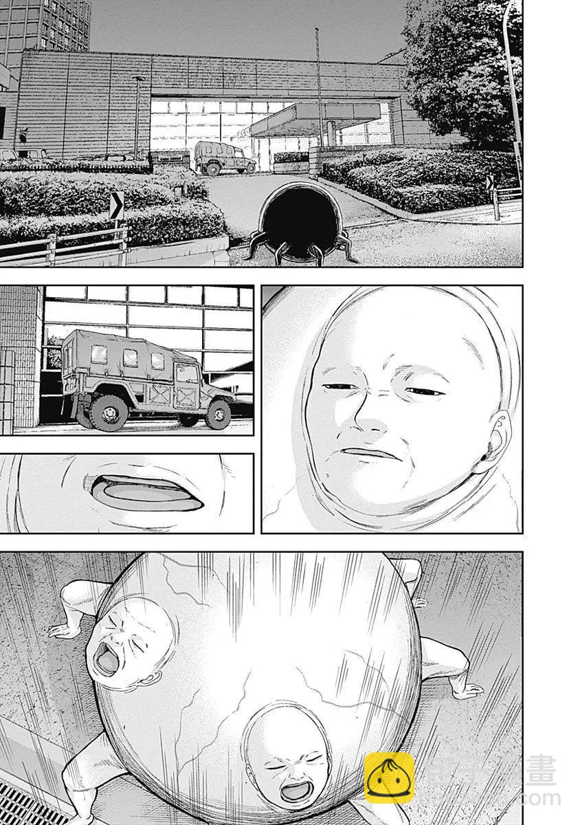 性色戰記 - 第45話 - 2