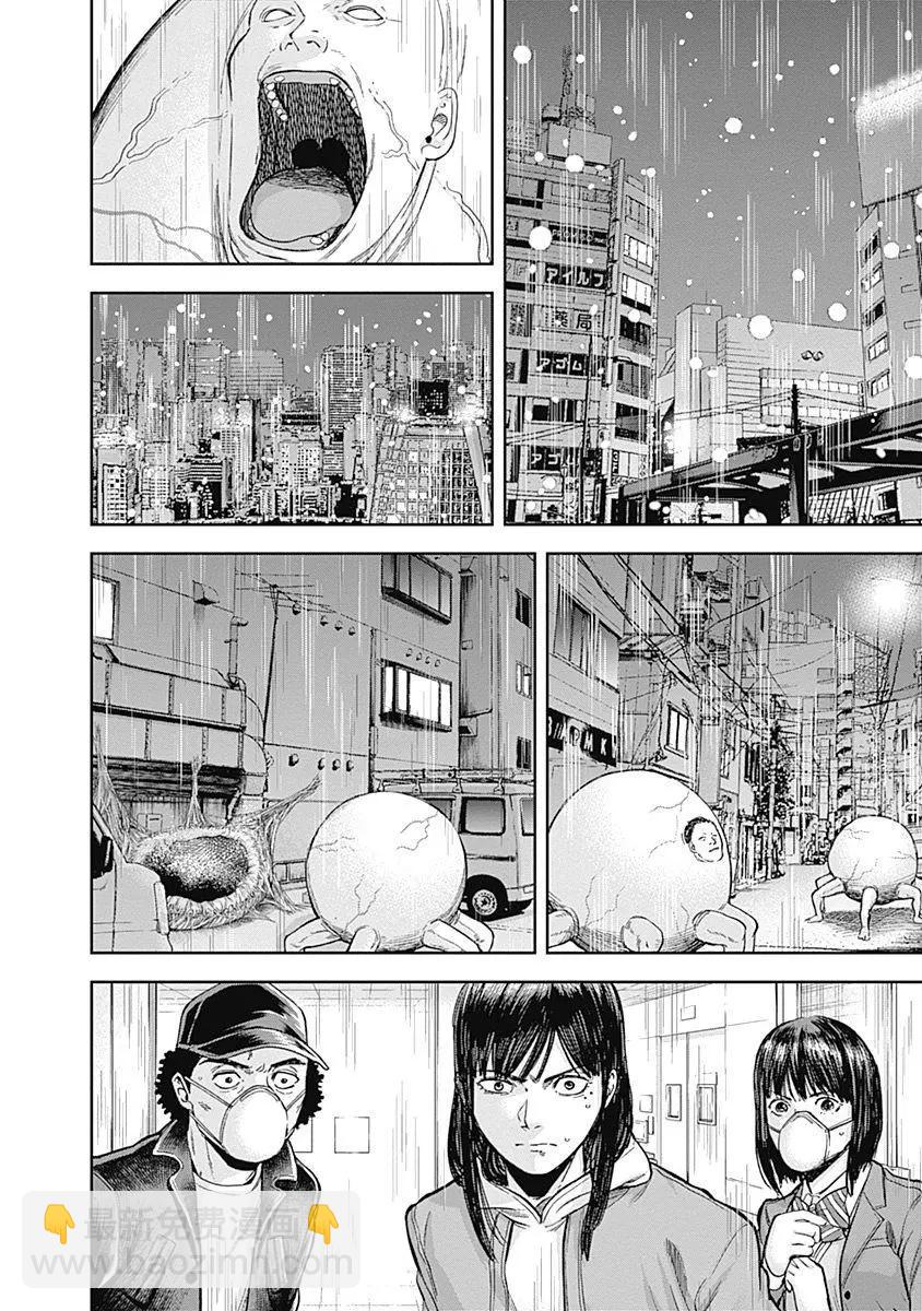 性色戰記 - 第45話 - 3