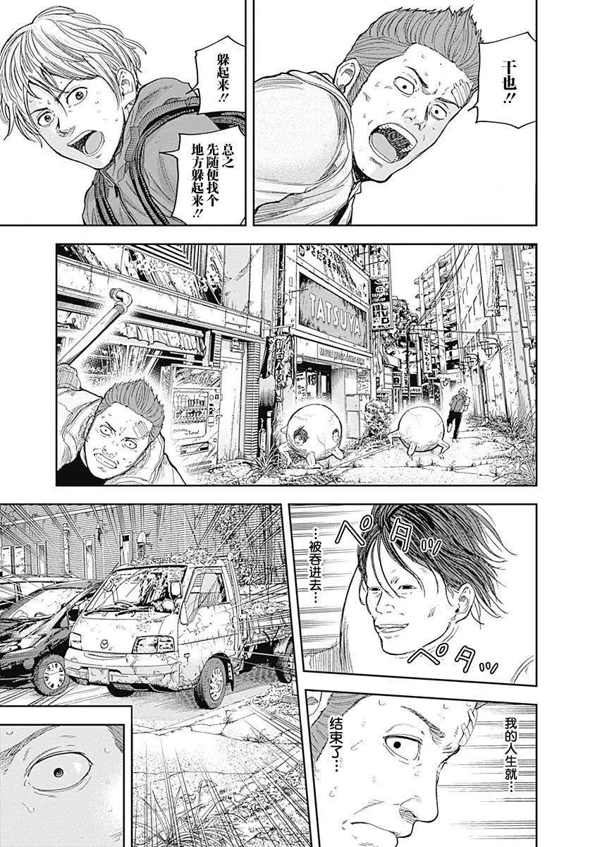 性色戰記 - 第47話 - 4