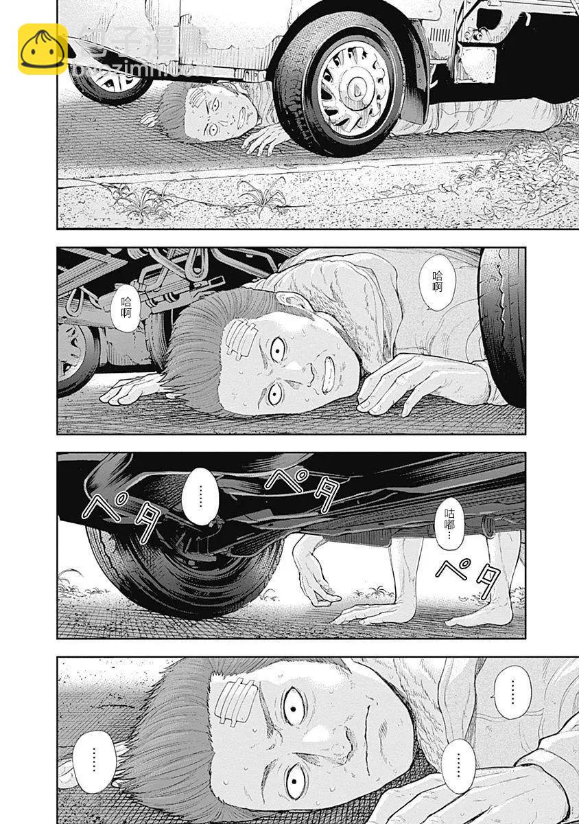 性色戰記 - 第47話 - 1