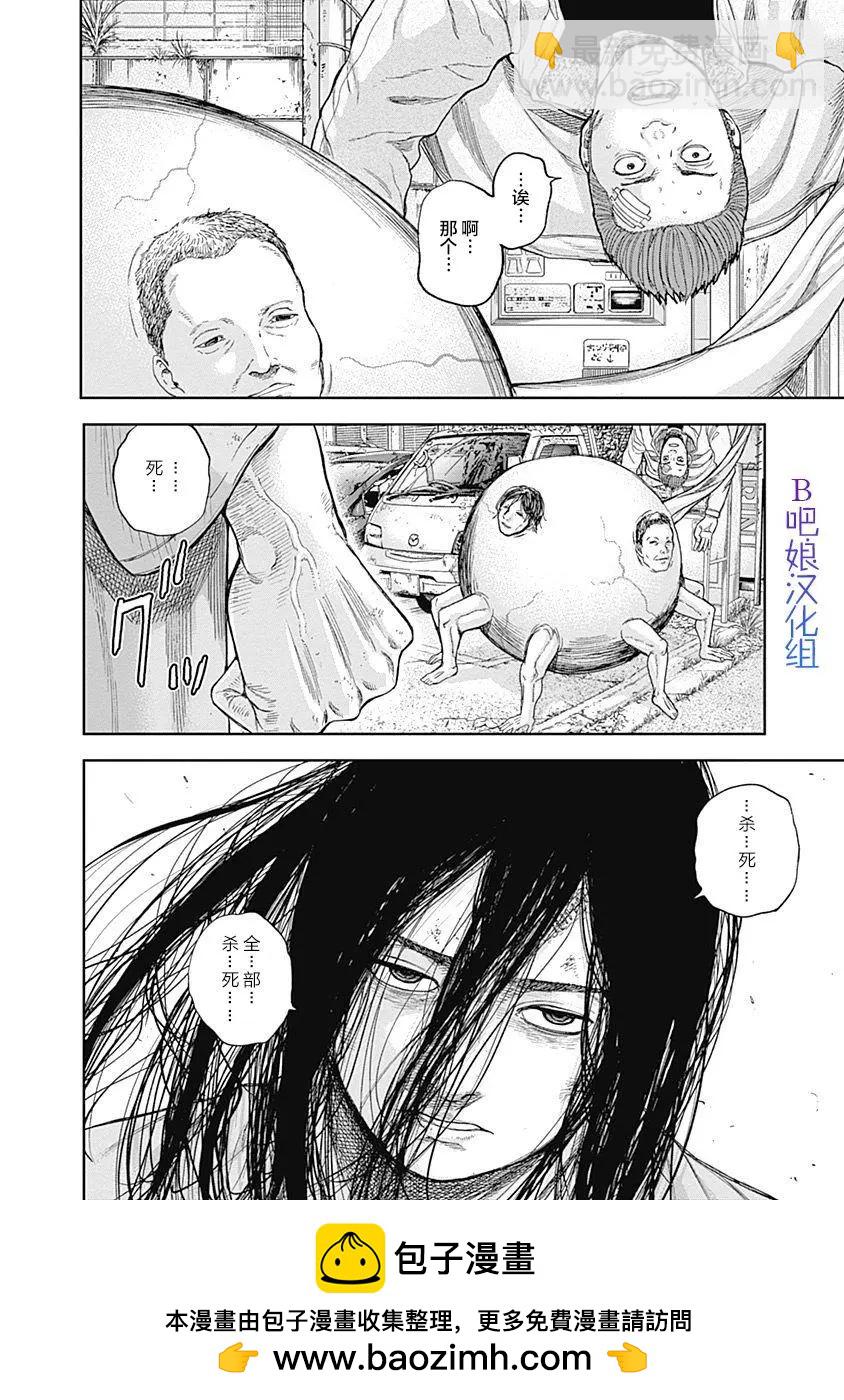 性色戰記 - 第47話 - 2