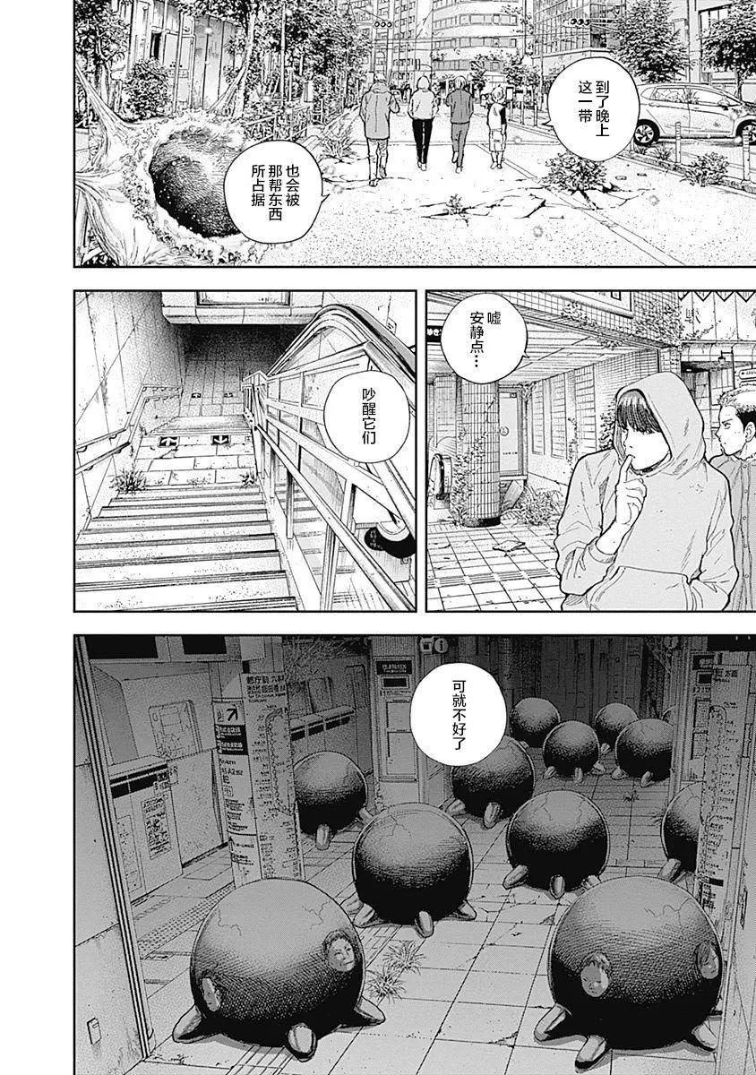 性色戰記 - 第47話 - 1