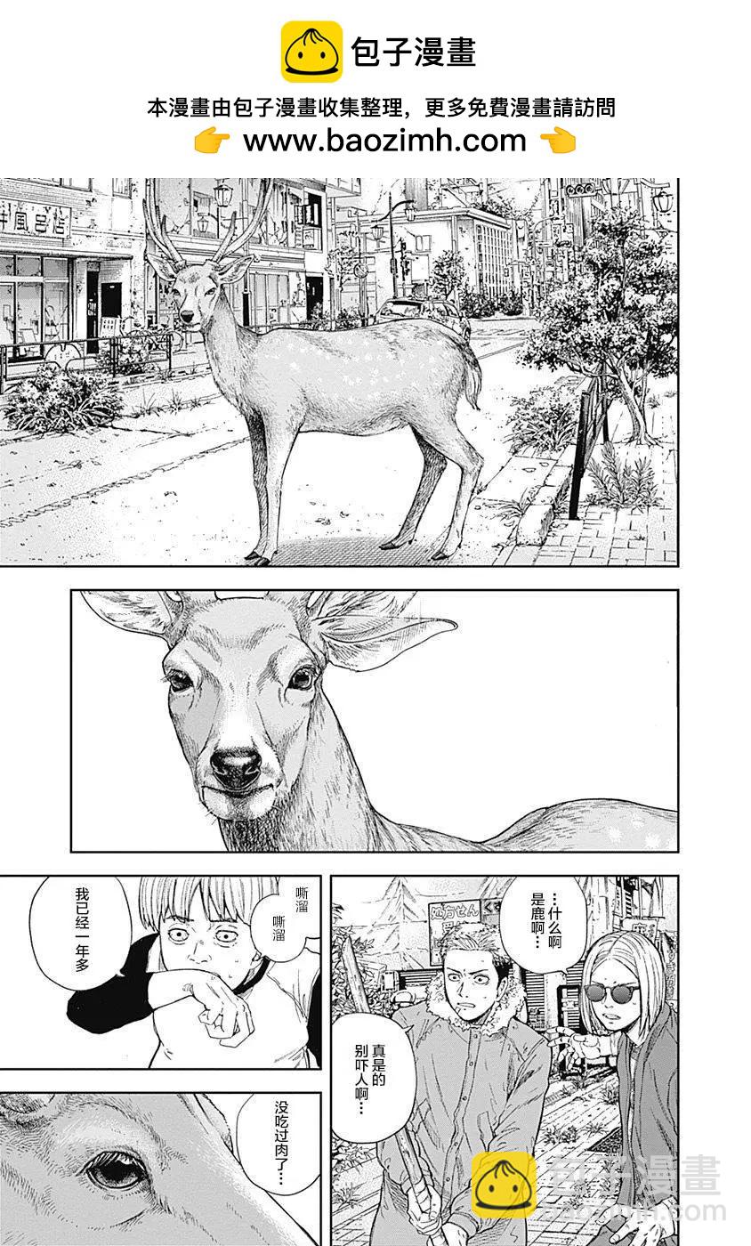 性色戰記 - 第49話 - 2