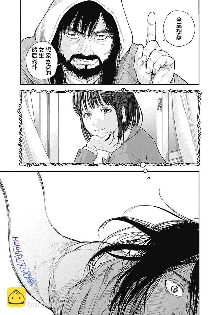 性色戰記 - 第49話 - 4