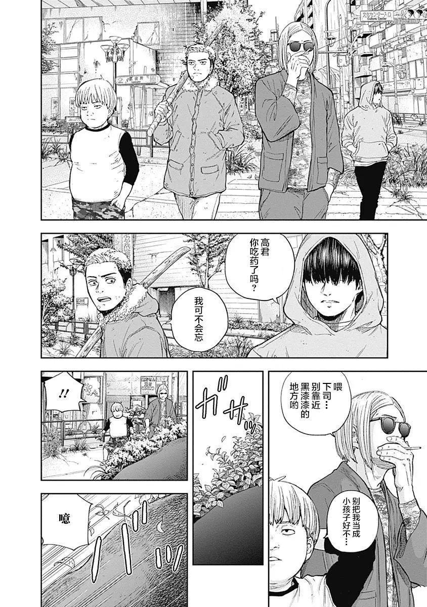 性色戰記 - 第49話 - 1