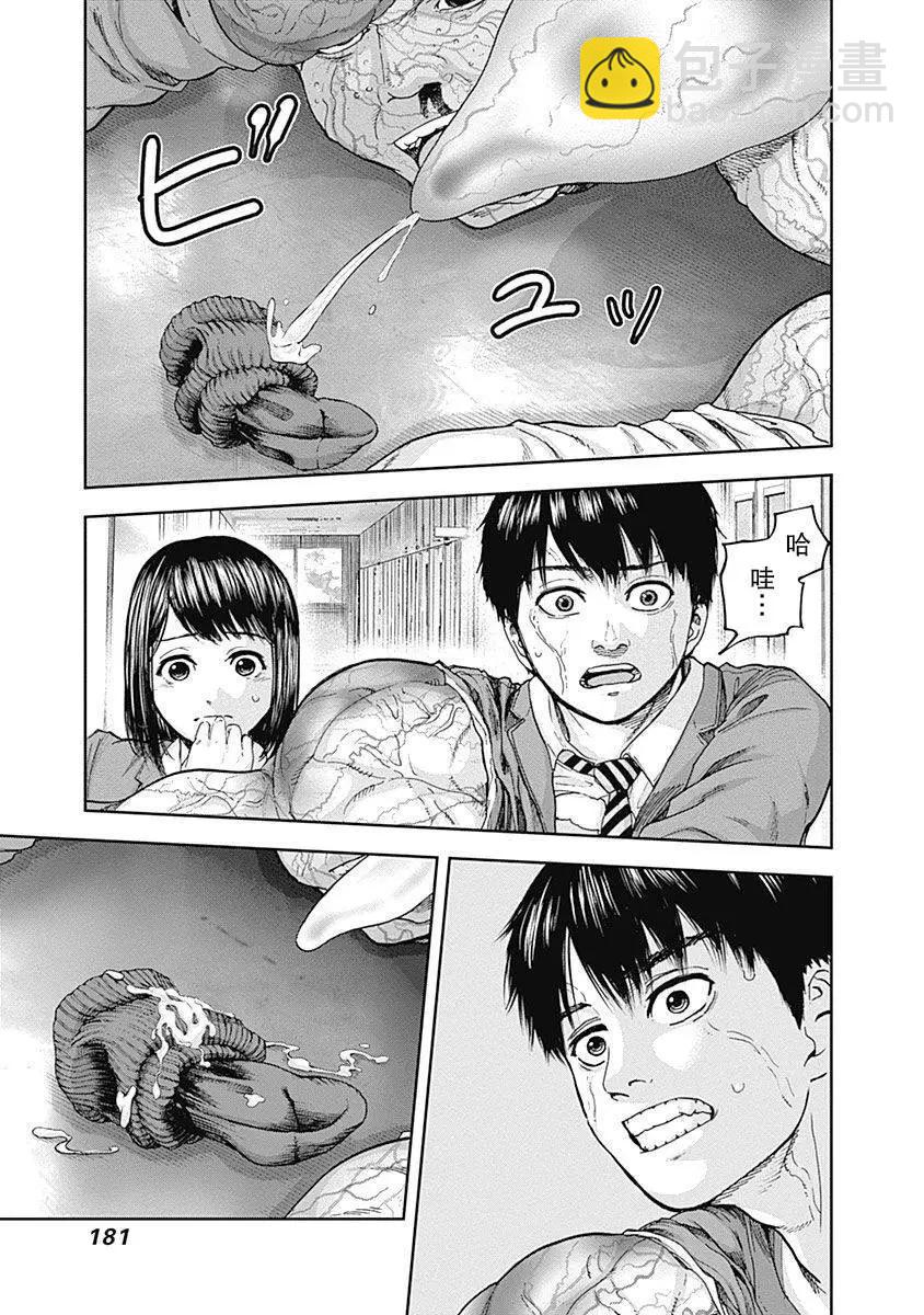 性色戰記 - 第05話 - 1