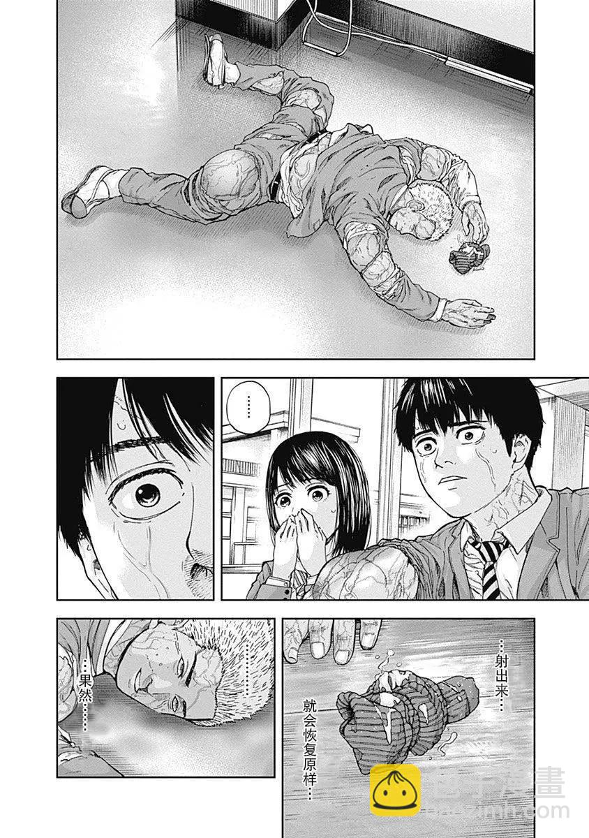 性色戰記 - 第05話 - 4