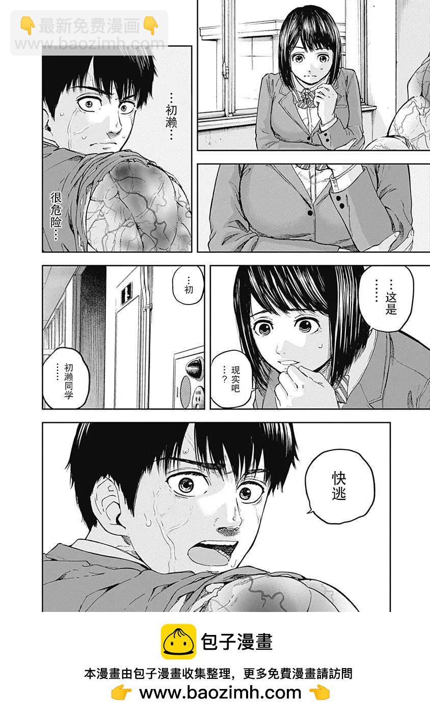 性色戰記 - 第05話 - 2