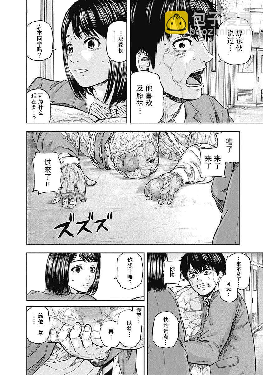 性色戰記 - 第05話 - 3