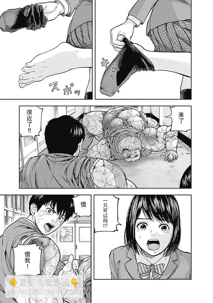 性色戰記 - 第05話 - 2