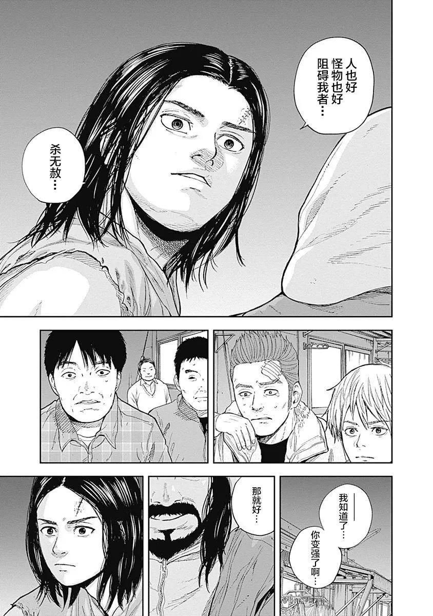 性色戰記 - 第51話 - 1