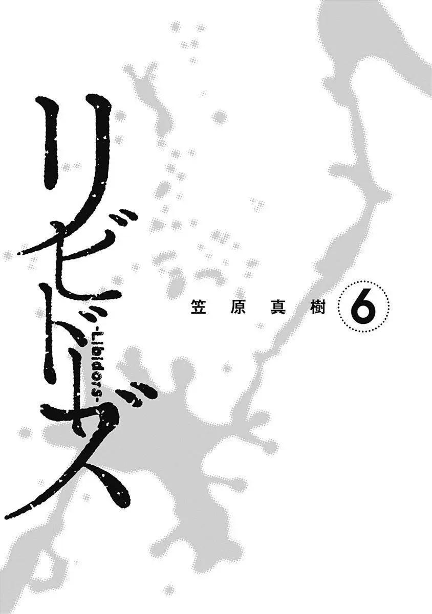 性色戰記 - 第51話 - 3