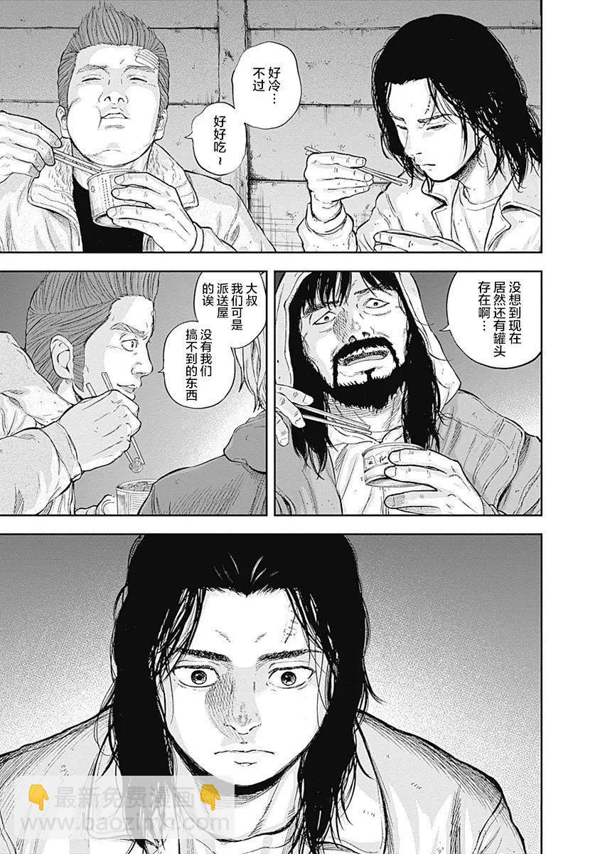 性色戰記 - 第53話 - 2