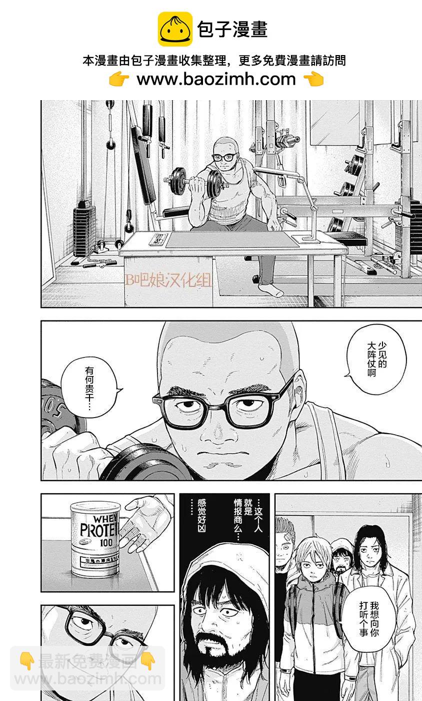 性色戰記 - 第53話 - 1