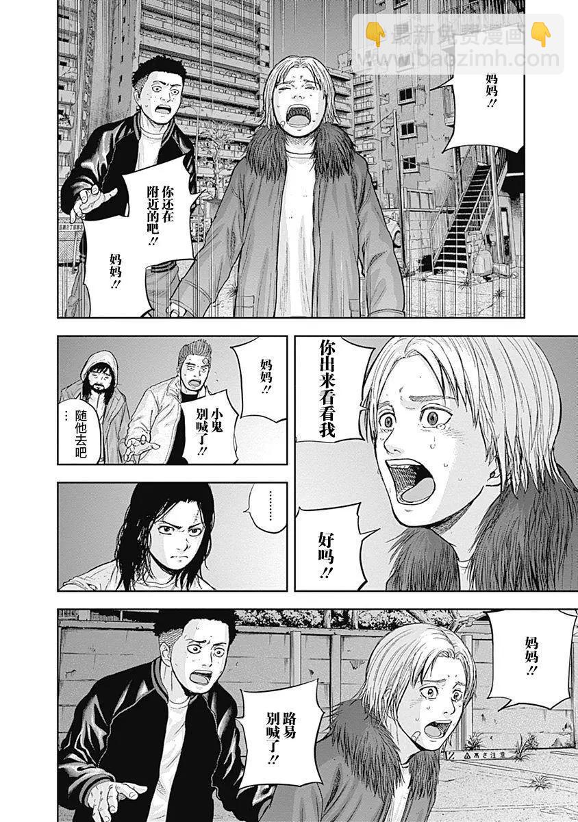 性色戰記 - 第55話 - 3