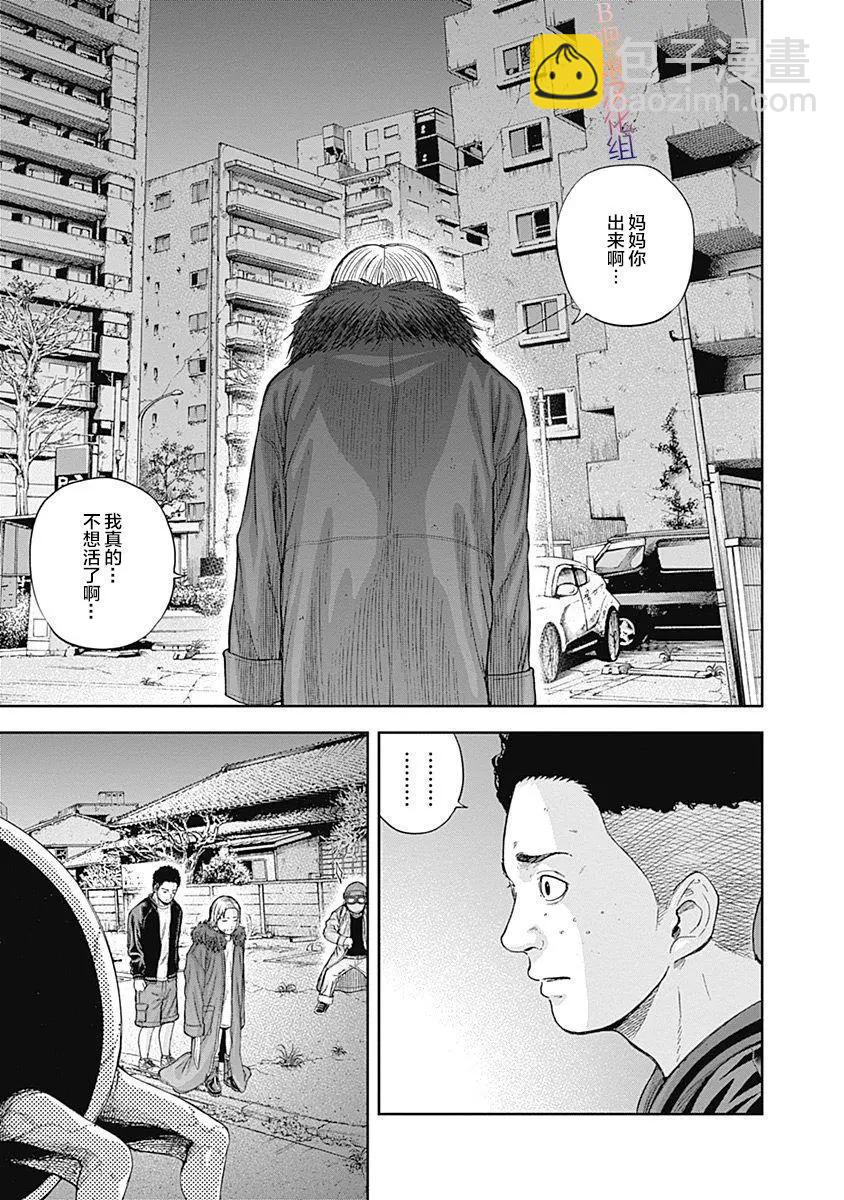 性色戰記 - 第55話 - 4