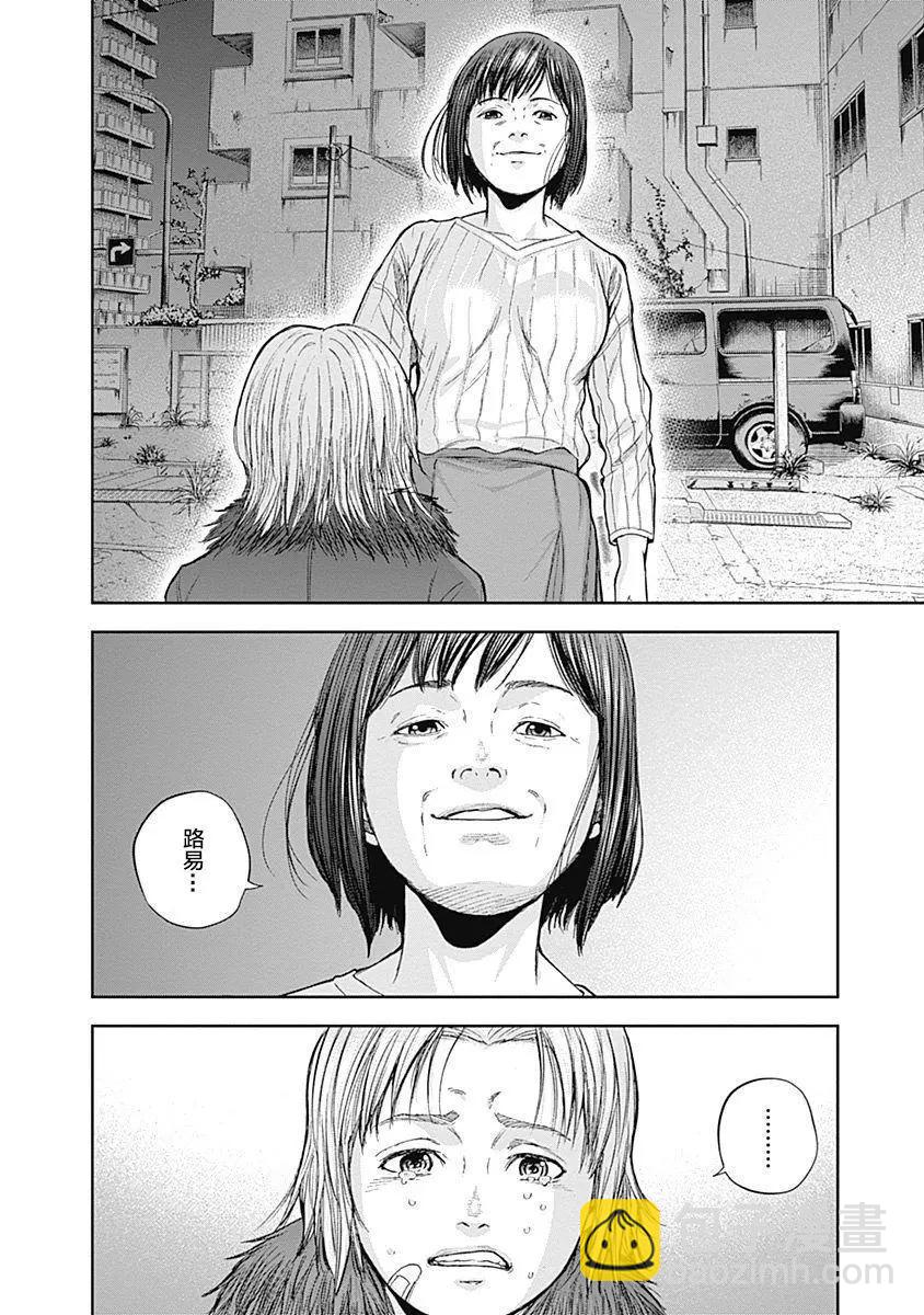 性色戰記 - 第55話 - 1