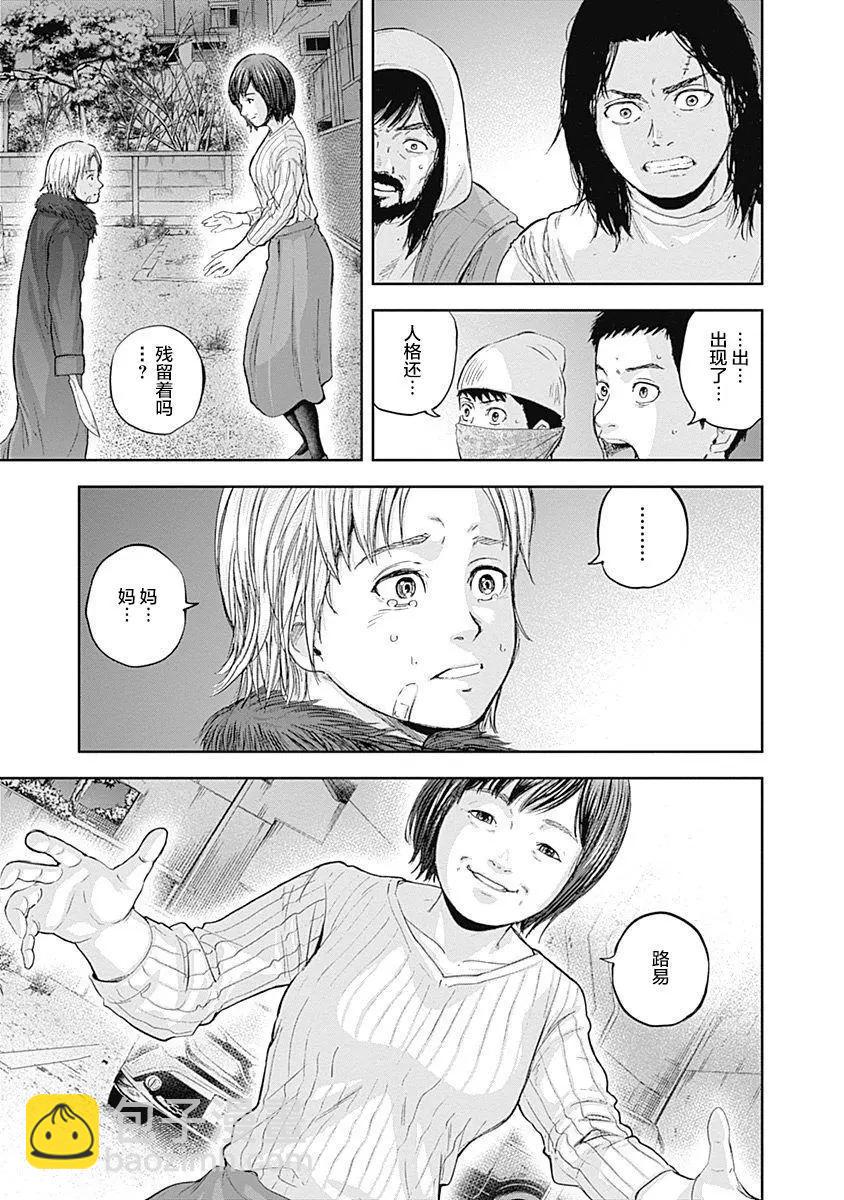 性色戰記 - 第55話 - 2