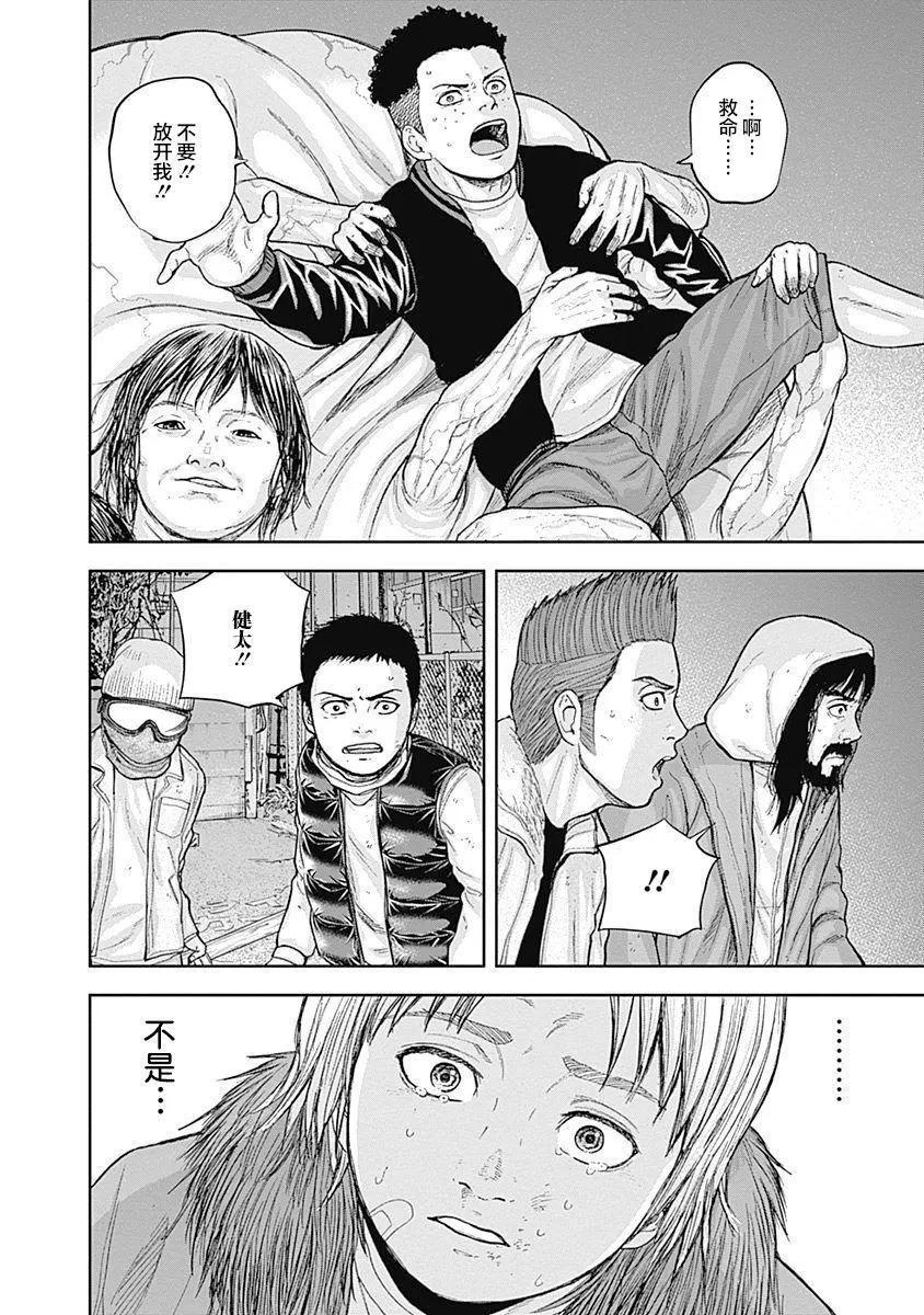 性色戰記 - 第55話 - 1