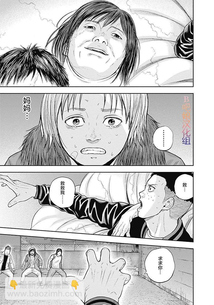 性色戰記 - 第55話 - 2