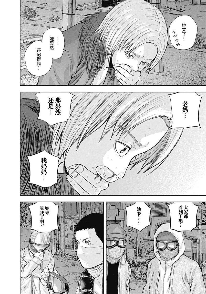 性色戰記 - 第55話 - 3