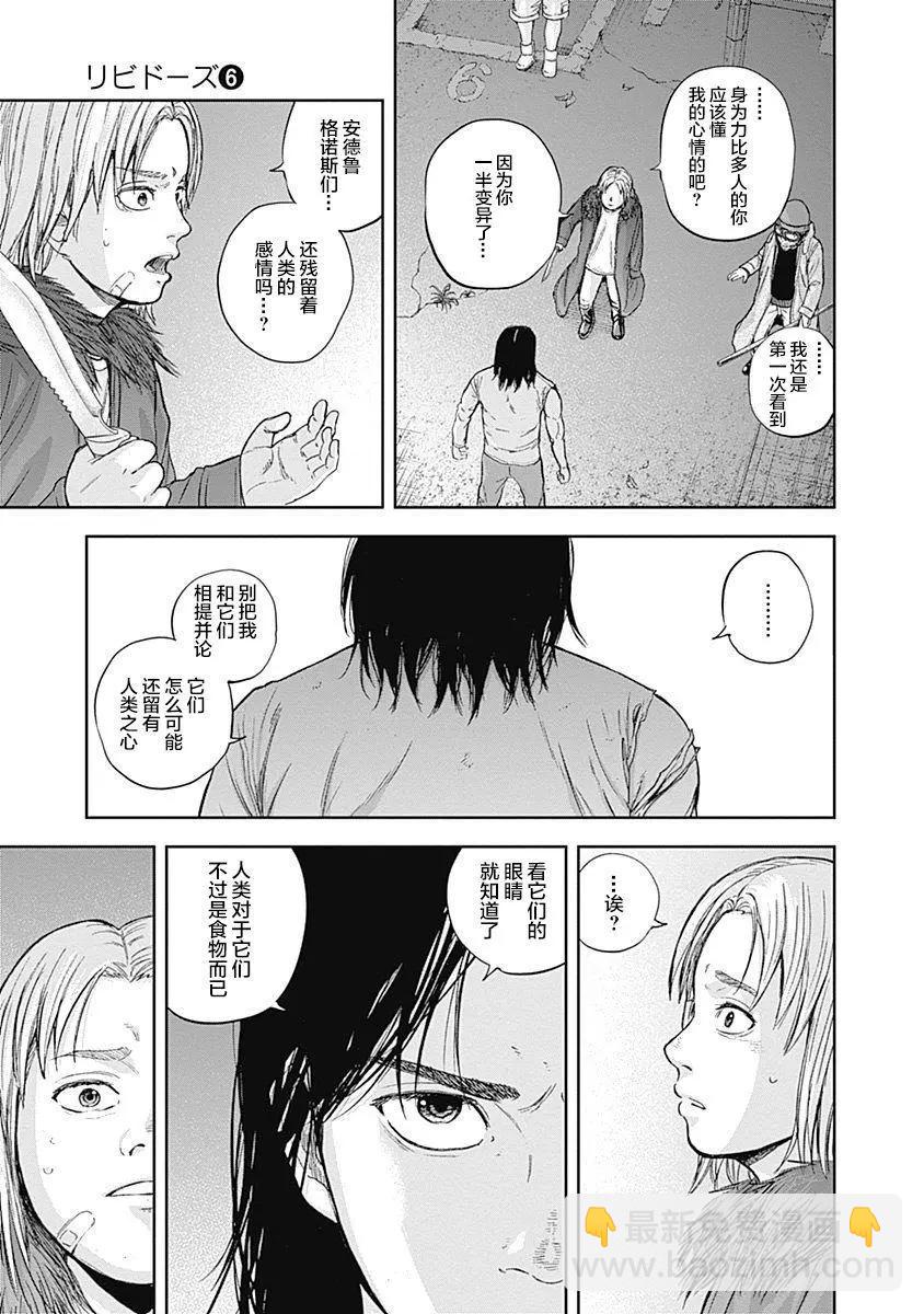 性色戰記 - 第55話 - 4