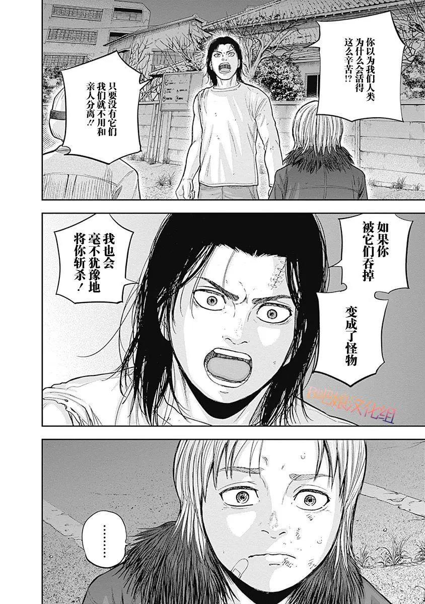 性色戰記 - 第55話 - 1