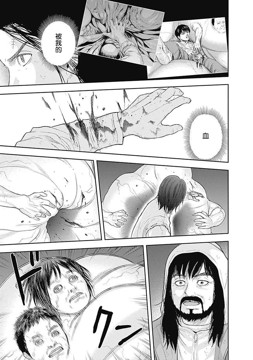 性色戰記 - 第57話 - 2